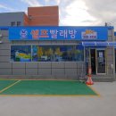 미평주유소 이미지