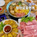 충주 현지인 맛집 단월동 청진궁중면옥 본점 후기