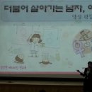 인천서창중학교 | [건강한 예지미인 성교육 나눔]반송고등학교, 인천서창중학교, 보정초등학교