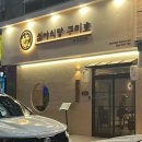 인동26길-7 | 구미 인동맛집 심야식당구미호, 숙성회 코스요리 진평동 이자카야 추천