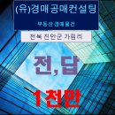 진안읍 1330 이미지