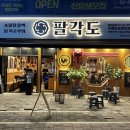 위례숯불닭갈비 이미지