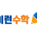 하이런수학학원