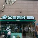 CU강서송정점 | 숙성 닭을 사용해 더욱 맛있고 바삭한 마곡역 치킨 오늘통닭