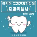 중앙위생사