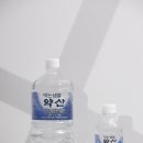 약산생수