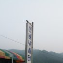 묵리낚시터 이미지