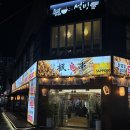 문토리 김해삼계점