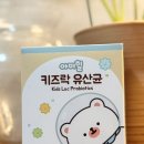 아이힐 | 아기 유산균 추천 모유유래 유산균 들어간 아이힐 키즈락 솔직 후기