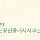 써니공인중개사사무소 이미지