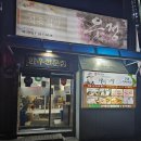 [목포 맛집] 우정식육식당 ㅣ 생고기 수육 무침 후기 ㅣ 백반기행 ㅣ 풍자 또간집