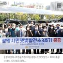 광명시민햇빛발전소 3호기 이미지