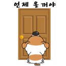 더 편하개 이미지