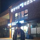 동아대이룸태권도장 이미지