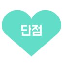 피자마을 밀양펜션 이미지