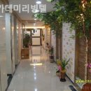 아카데미리빙텔