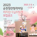 장안창작마당 이미지