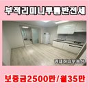 영대하나부동산공인중개사사무소 이미지