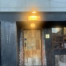 호박꽃마차 - 서산시 호수공원12로 6 | 갈마동맛집 호박꽃마차에서 즐긴 야키니꾸 한상 후기