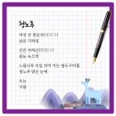 청노루 - 제주시 | 청노루