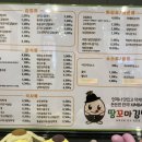땅꼬마김밥 이미지
