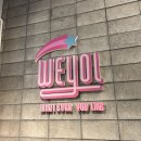 오!마이프랜드 | [홍대 방탈출] 위욜 <디어마이프렌드> 내돈내산 후기