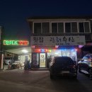 관해로 | 태안 천리포 맛집 관해수산 횟집, 게국지 제대로 맛본 리얼 후기