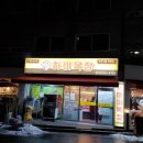 석수동목장 네이버블로그