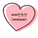 자매옷장 이미지