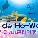 4차시:2006.9.23 (토) 강남 4학년 Class강의 졸업여행으로 대처 이미지