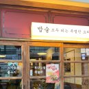 배씨상회(부산대점) 이미지