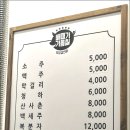 배때기기름칠