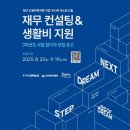 드림재무 - 부안군 부풍로 69 | 드림재무