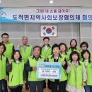 도척면-1 이미지