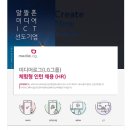 2023년 미디어로그(LG그룹) 체험형 인턴(HR) 채용 공고(~12/29) 이미지