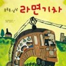 냠냠라면