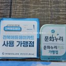 다육농가민박 이미지