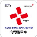 양평칼국수 -구미- 이미지