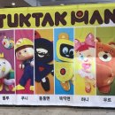 뚝딱맨 이미지