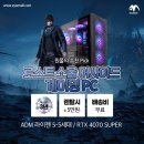 원몰의 추천 Pick! 로스트 소울 어사이드 게이밍PC