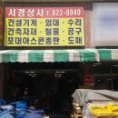 청통상사