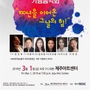 3.1운동 100주년기념 음악회 이미지