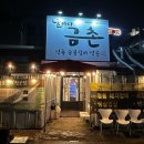 날마다금촌 이미지