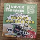 생마차고양 | 생맥주 1,900원에 테바나카(닭날개튀김)가 이렇게 맛있다고? "생마차 고양도래울점" 후기