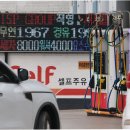 알뜰주유소 앞