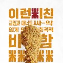 쌀통닭 화명1호점 네이버블로그