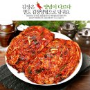 전라도 김장김치주문 10kg가격 파는곳 (99% 만족) ???? 이미지