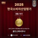 더죤스파24시사우나 | 골드스파 24시 사우나 내돈내산 후기