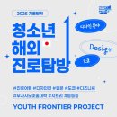 유스프론티어프로젝트 이미지