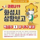 화성시청 e-주간시흥